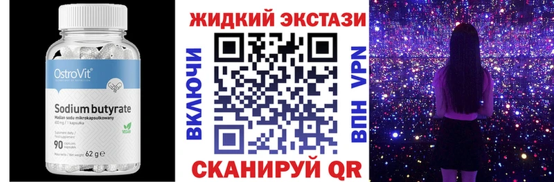 Бутират жидкий экстази  Купить где  Углич 