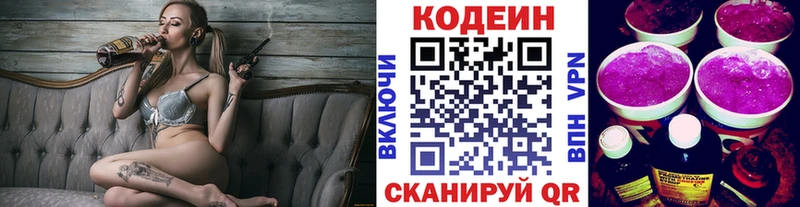 Купить  Углич  Кодеиновый сироп Lean напиток Lean (лин) 
