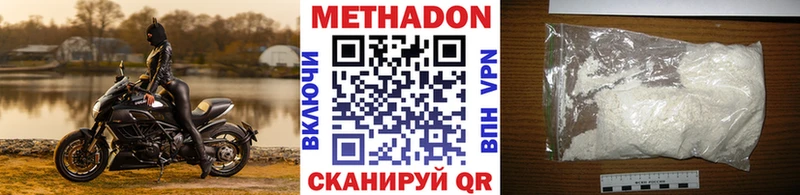 МЕТАДОН VHQ Углич