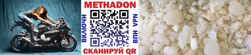 Метадон кристалл  Купить где  Углич 